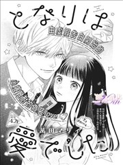 漫画索引封面